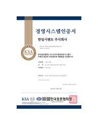 환경경영시스템인증서