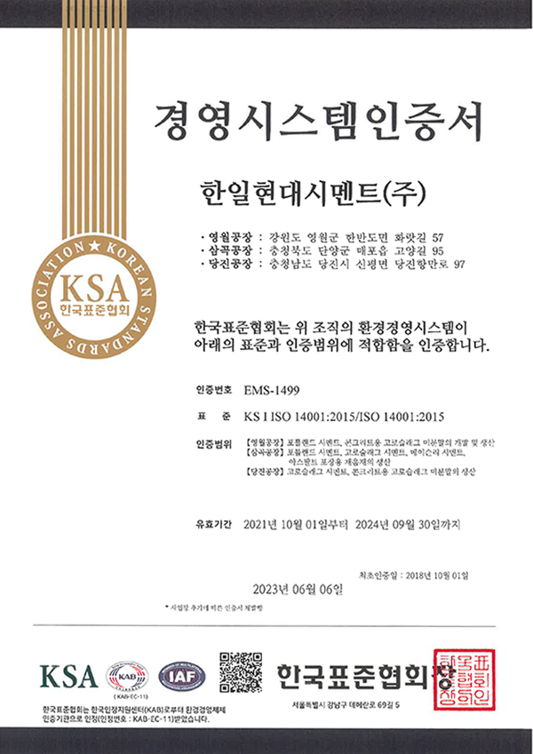 우수재활용제품 인증서