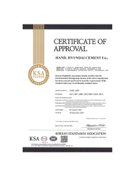 우수재활용제품 인증서