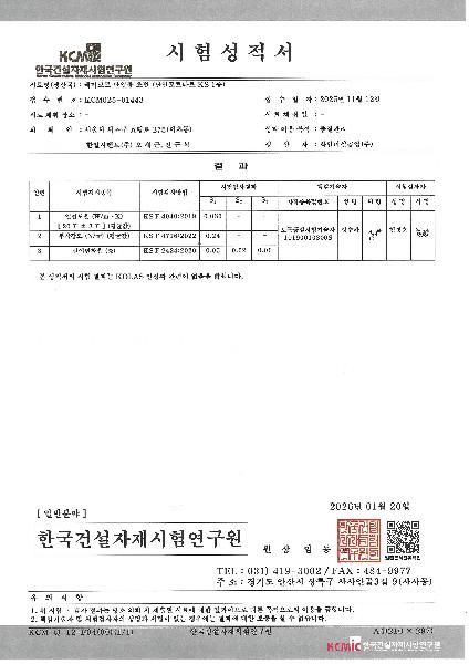 단열용(초벌용)이미지