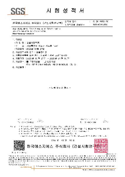 경량그라우트20이미지