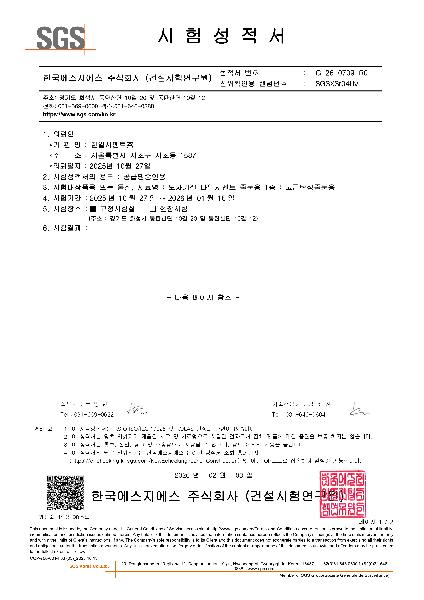 고급탄성줄눈용이미지