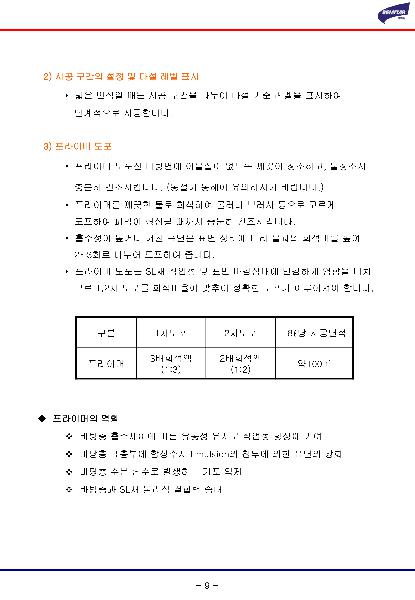 자동수평조절용(SL재)이미지