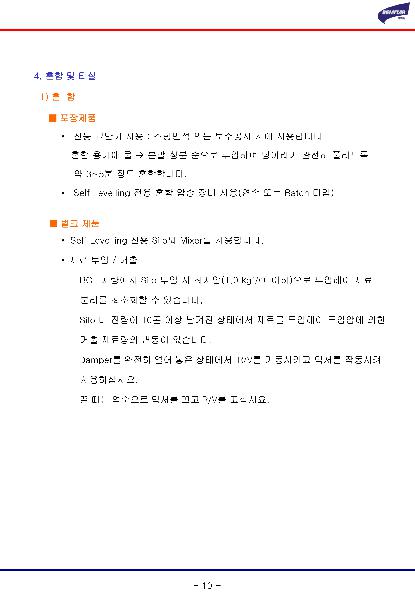 자동수평조절용(SL재)이미지