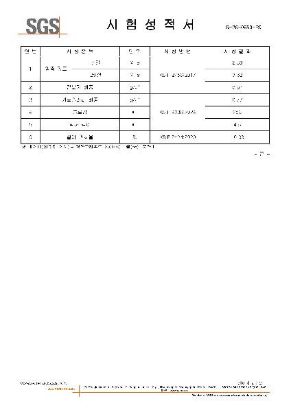 경량그라우트20이미지