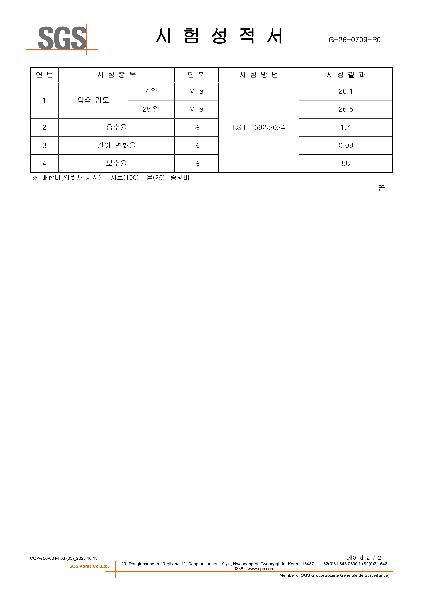 고급탄성줄눈용이미지