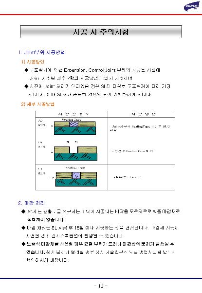 자동수평조절용(SL재)이미지