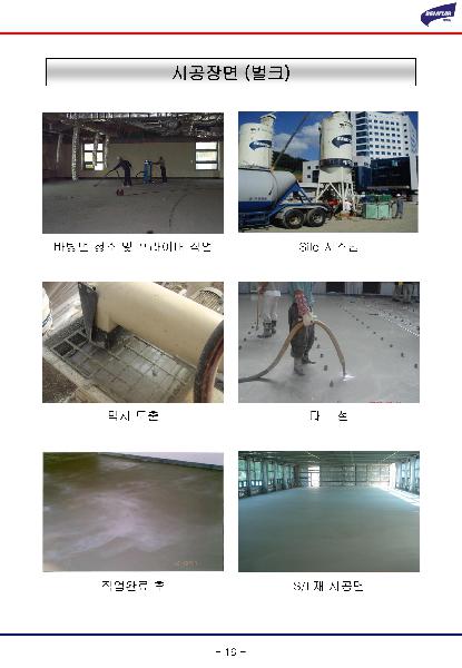 자동수평조절용(SL재)이미지