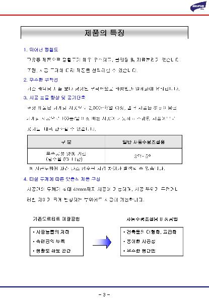 자동수평조절용(SL재)이미지