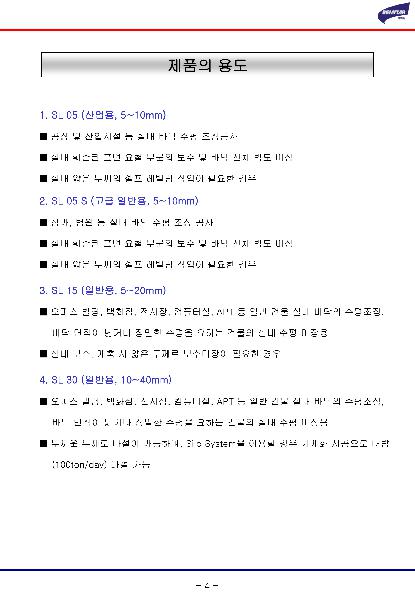 자동수평조절용(SL재)이미지