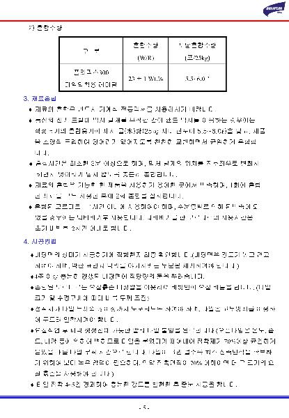 폴리픽스 300 (압착용)이미지