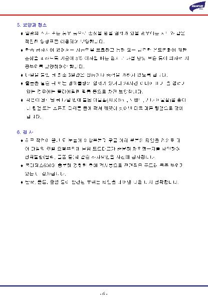 폴리픽스 600 (타일압착용)이미지