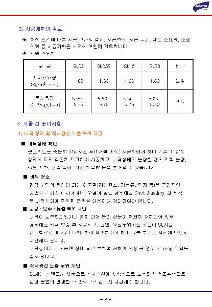 자동수평조절용(SL재)이미지