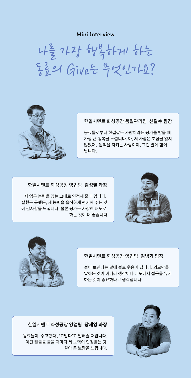 한일인이야기