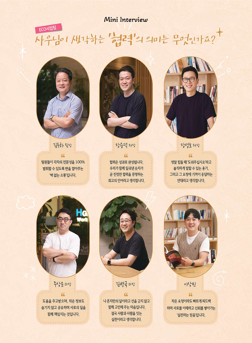 한일인이야기