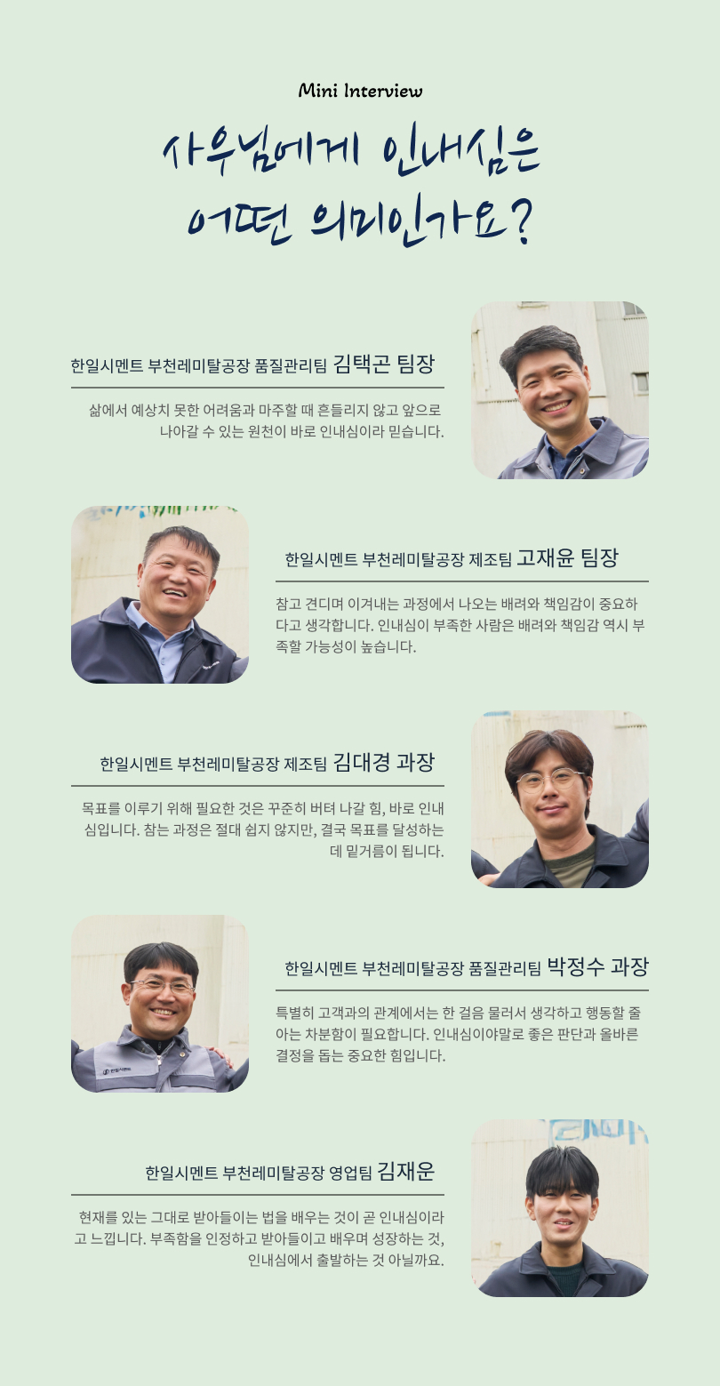 한일인이야기