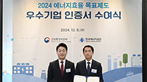 Certified as an Outstanding Company in Korea Energy Efficiency Partnership 30 (KEEP30) 이미지