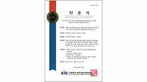 “Ultra-Retaining Concrete” Technology Receives Technical Performance Certification