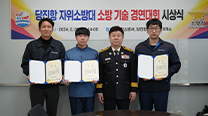 Hanil Cement wins Head of Fire Dept. Award at the Port of Pyeongtaek Dangjin Firefighting Skills Com