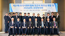 전근식 사장, 제31대 한국시멘트협회 회장 선임 이미지