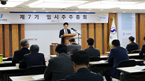 7th Extraordinary Shareholders’ Meeting Held