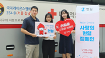 Holding the Blood Donation of Love Campaign