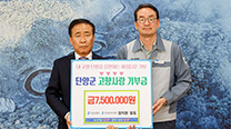 고향사랑기부금 750만 원 전달 이미지