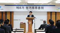 Hanil Cement Holds 8th Annual General Meeting of Shareholders 이미지