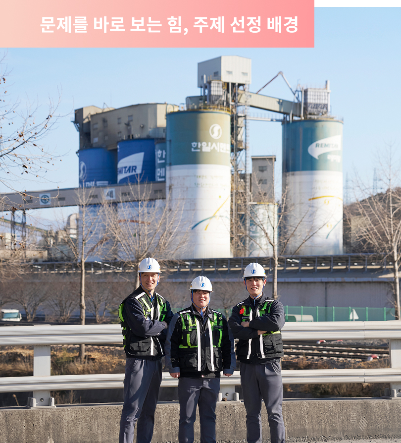 불꽃처럼 치열하게 품질혁신의 길을 걷다